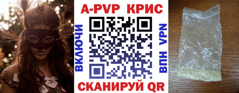 Купить где  Динская  A-PVP Соль 