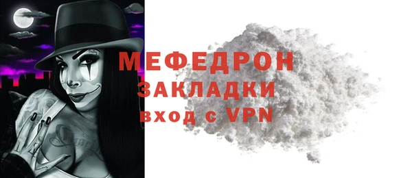 мяу мяу мука Богородск