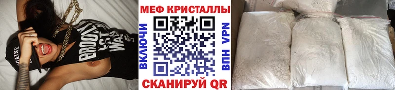 МЕФ мяу мяу  Купить где  Динская 