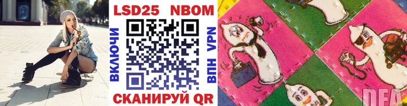 Марки NBOMe 1500мкг  Купить закладки  Динская 