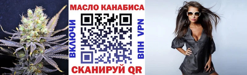 Купить закладки  Динская  ТГК THC oil 